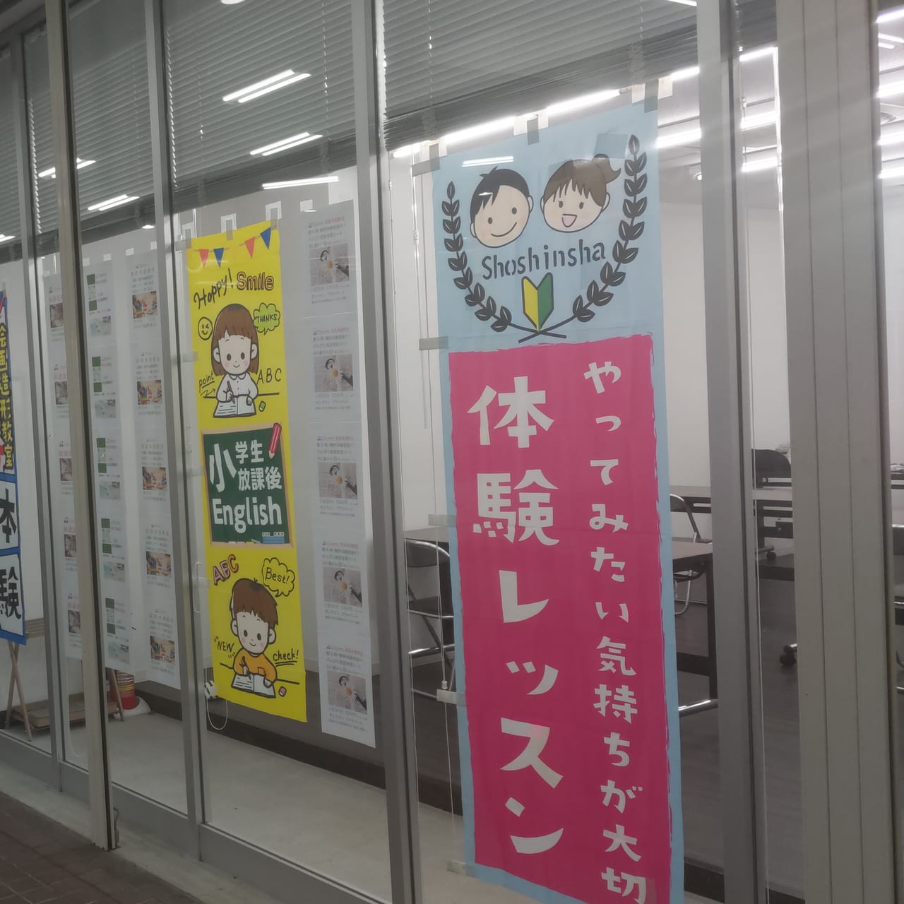 4月入会体験レッスン案内