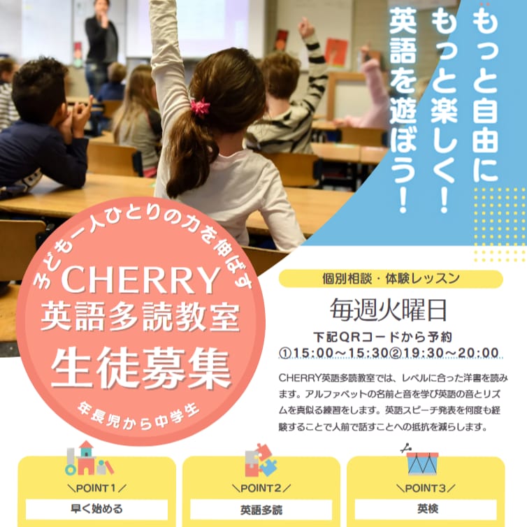 2024年夏の体験レッスン案内