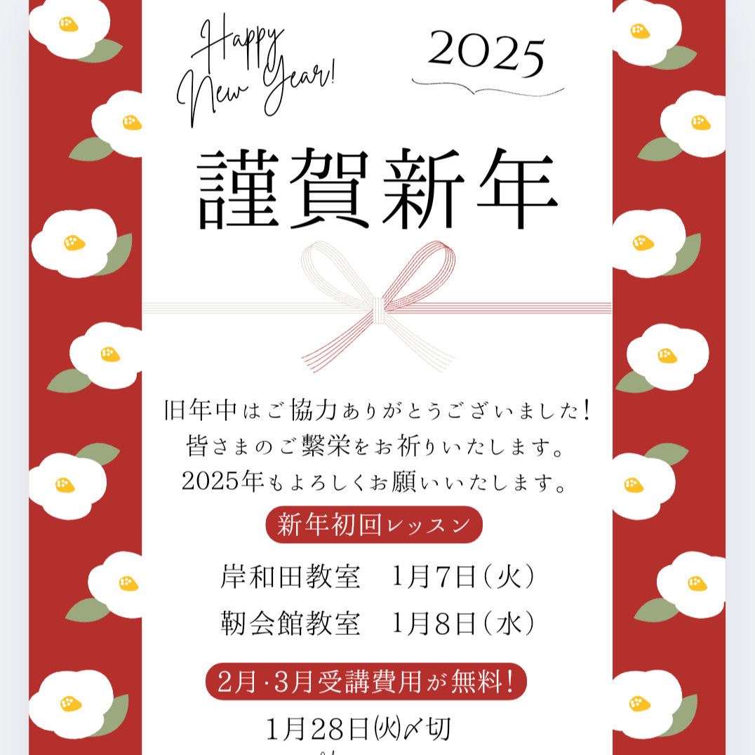 無料体験入会のお知らせ画像