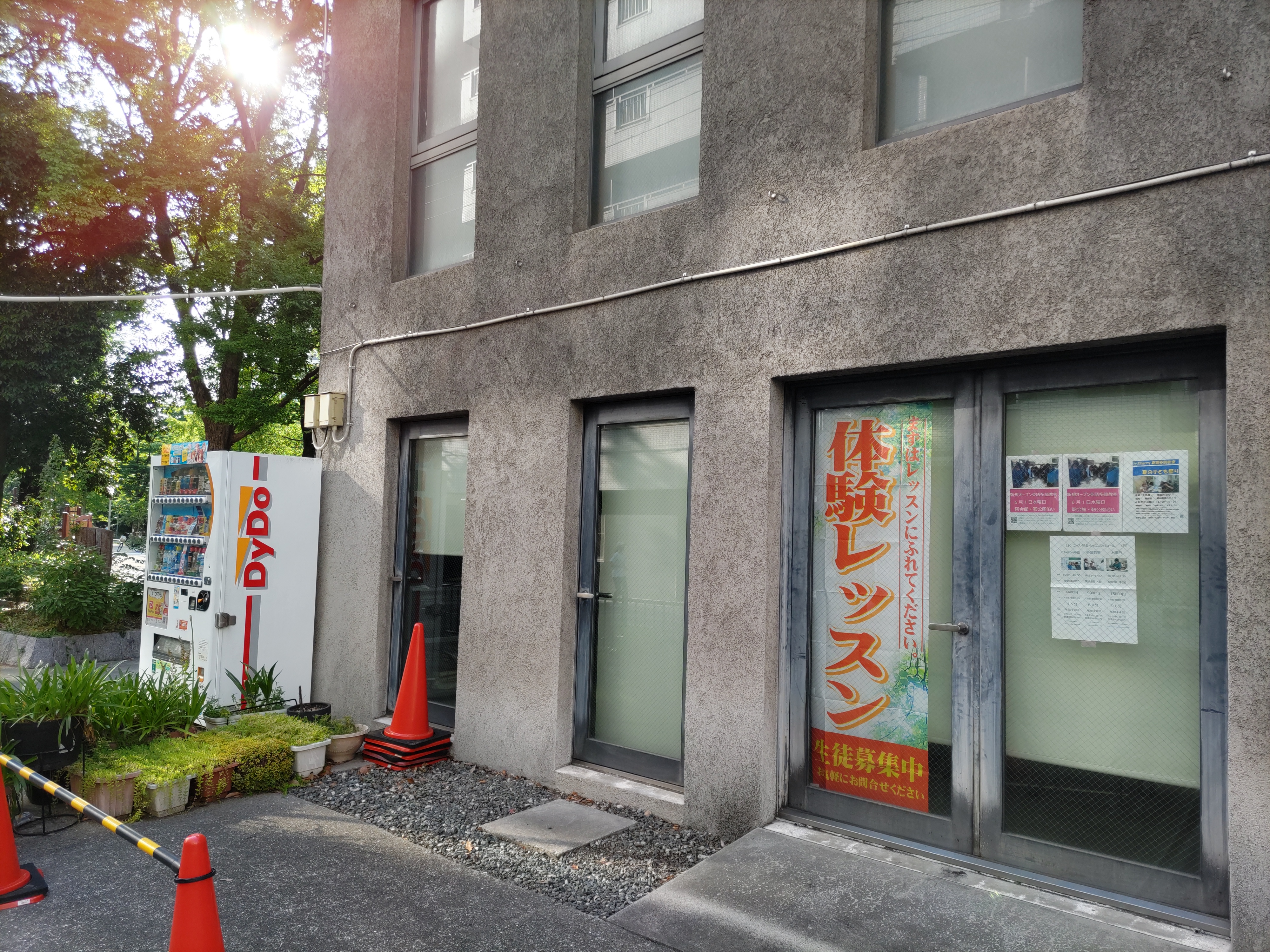 体験レッスン案内がある靭会館の入口