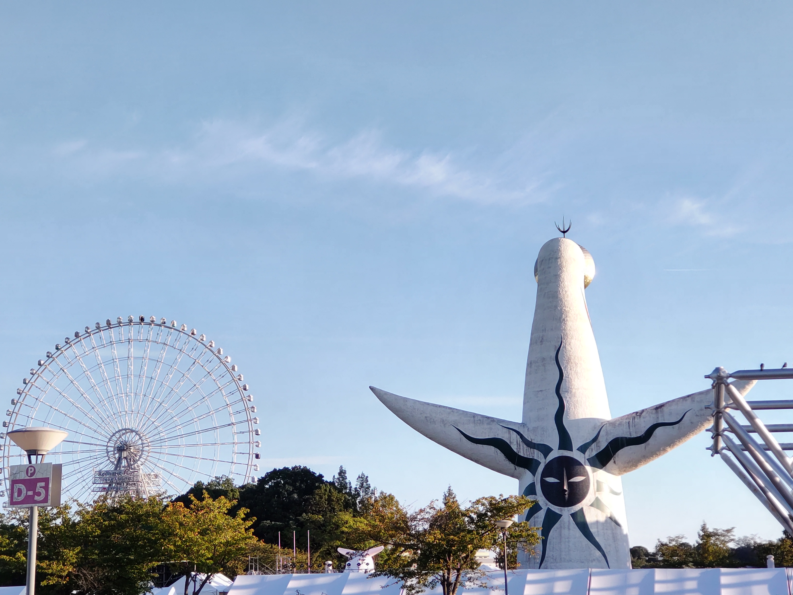 青空の下の太陽の塔と観覧車